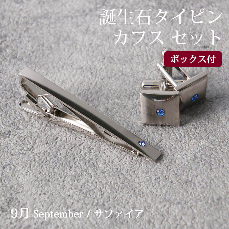 ChristianDior6月誕生石　　  カフリンクス　ネクタイピン 楽天市場】タイピン カフスボタン セット 誕生石 2点 セット