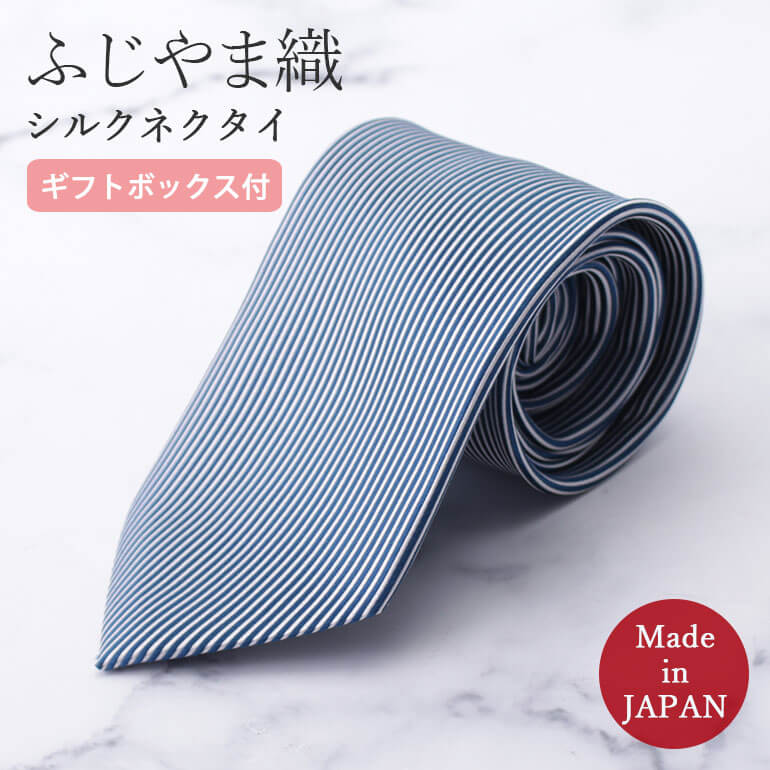 シルクネクタイ ふじやま織り 日本製 シルク100% ギフトボックス付き ネクタイ メンズ 紳士用 ...