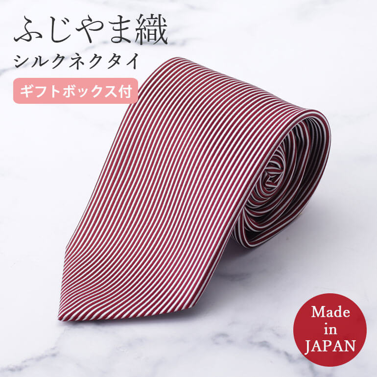 シルクネクタイ ふじやま織り 日本製 シルク100% ギフトボックス付き ネクタイ メンズ 紳士用 ...