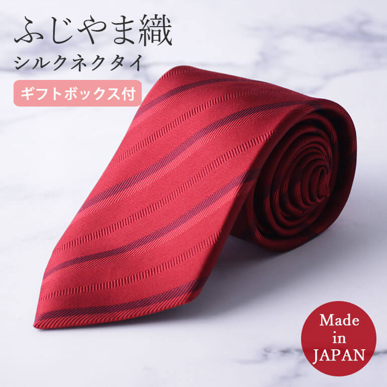 シルクネクタイ ふじやま織り 日本製 シルク100% ギフトボックス