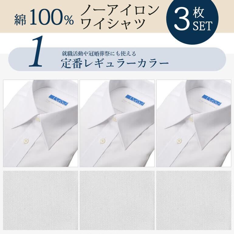 ワイシャツ 超形態安定 3枚セット 綿100％ スマシャツ ノーアイロン 長袖 レギュラー セミワイド ボタンダウン メンズ 紳士用 ビジネス 白 ホワイト 無地｜bizmo｜02