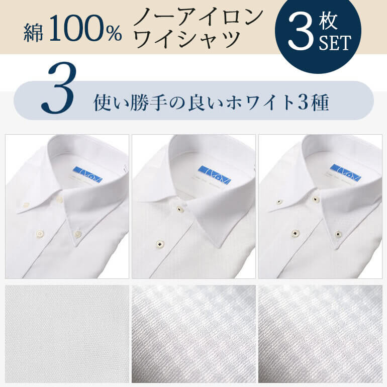 ワイシャツ 超形態安定 3枚セット 綿100％ スマシャツ ノーアイロン 長袖 レギュラー セミワイド ボタンダウン メンズ 紳士用 ビジネス 白 ホワイト 無地｜bizmo｜04