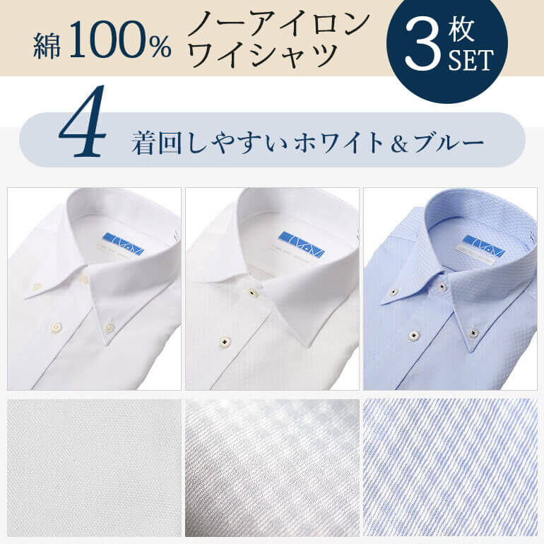 ワイシャツ 超形態安定 3枚セット 綿100％ スマシャツ ノーアイロン 長袖 レギュラー セミワイド ボタンダウン メンズ 紳士用 ビジネス 白 ホワイト 無地｜bizmo｜05