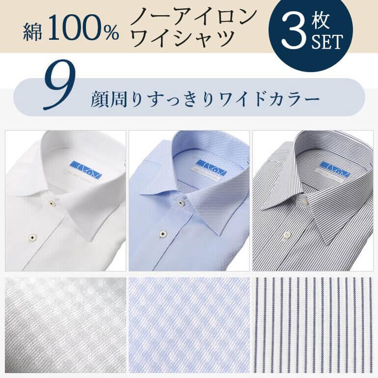 ワイシャツ 超形態安定 3枚セット 綿100％ スマシャツ ノーアイロン 長袖 レギュラー セミワイド ボタンダウン メンズ 紳士用 ビジネス 白 ホワイト 無地｜bizmo｜10