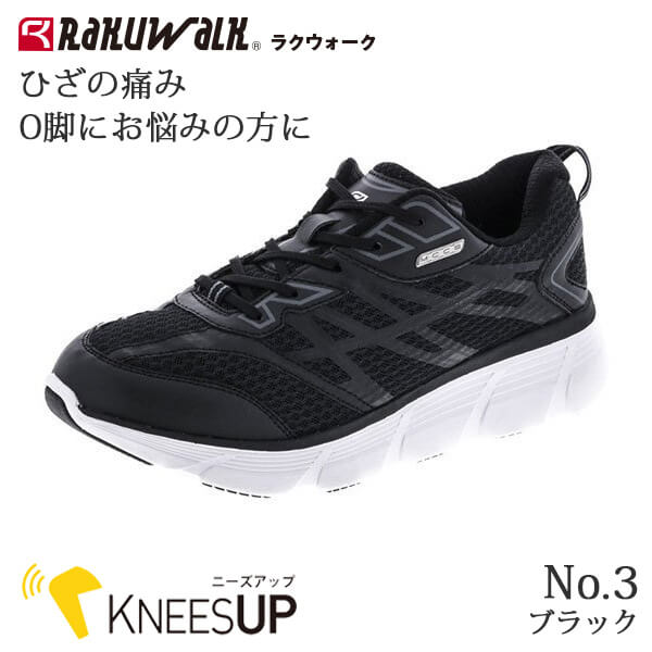 ウォーキングシューズ アシックス O脚にお悩みの方に RAKUWALK ラク