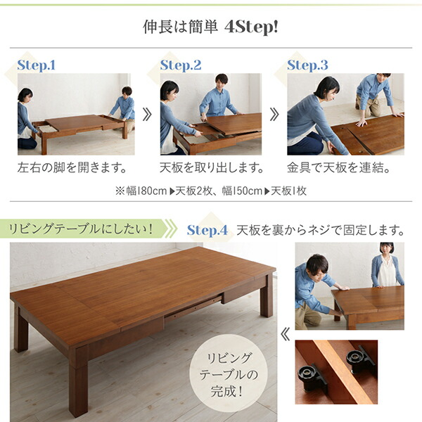 ３段階伸長式　天然木こたつテーブル　120ｘ80cm ウォールナットブラウン 天然木ウォールナット材3段階伸長式こたつテーブル こたつテーブル単品