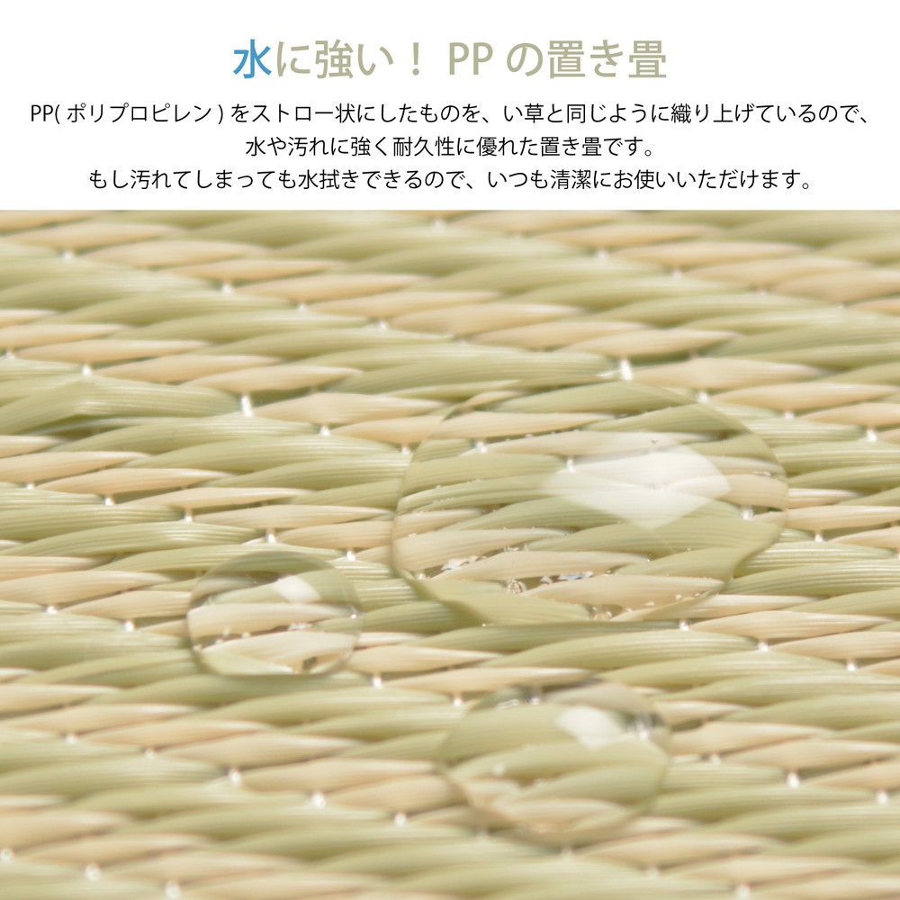 水拭きできる い草風置き畳 綾模様 9枚セット 82×82×2.5cm_2