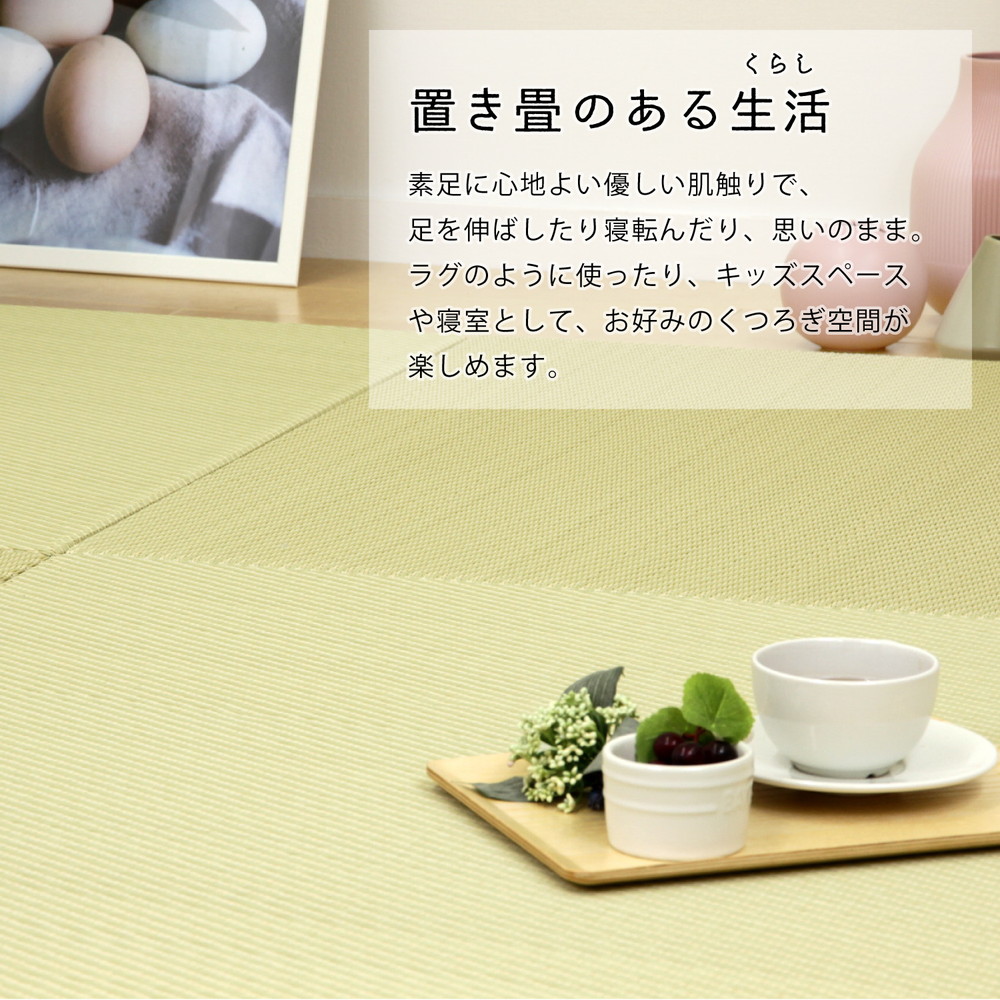 水拭きできる い草風置き畳 綾模様 9枚セット 82×82×2.5cm_4