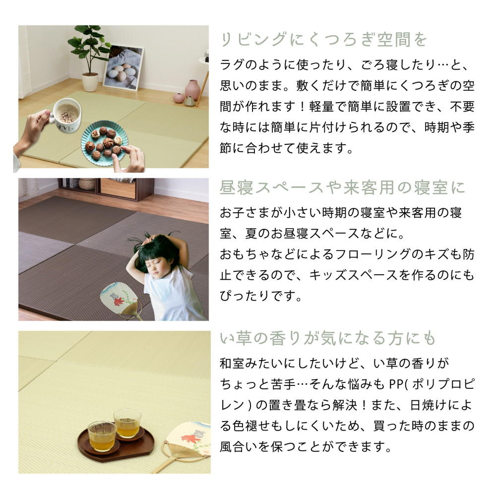 水拭きできる い草風置き畳 綾模様 9枚セット 82×82×2.5cm_5