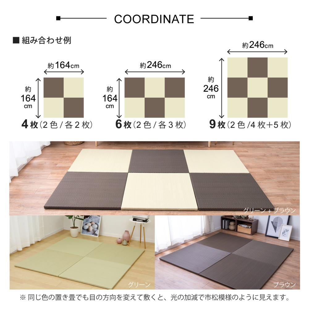 水拭きできる い草風置き畳 綾模様 9枚セット 82×82×2.5cm_10