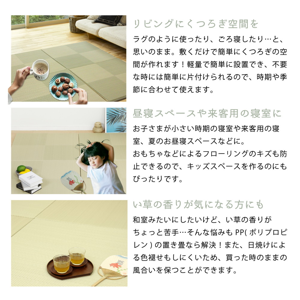水拭きできる い草風置き畳 市松模様 9枚セット 82×82×2.5cm_5