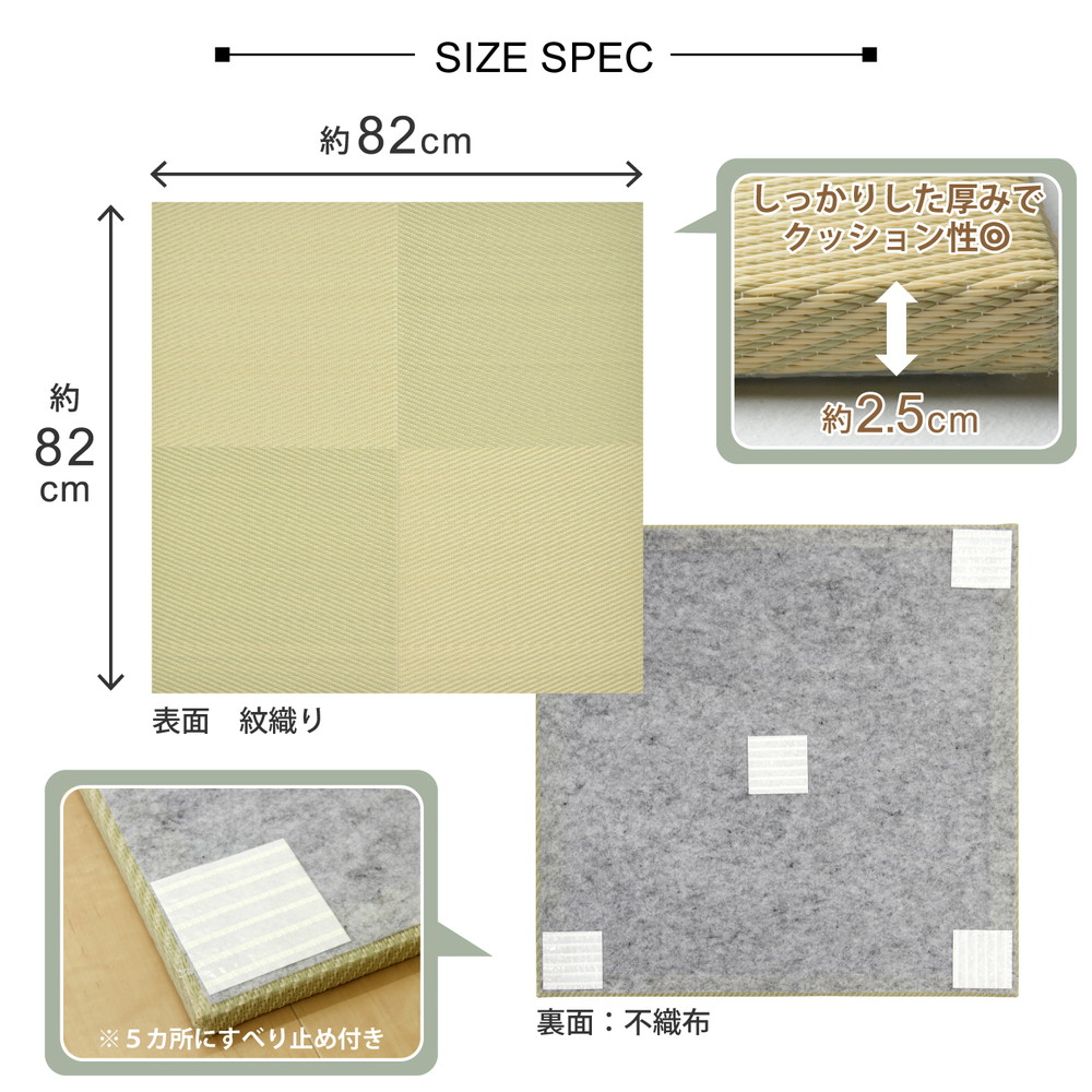 水拭きできる い草風置き畳 市松模様 9枚セット 82×82×2.5cm_7