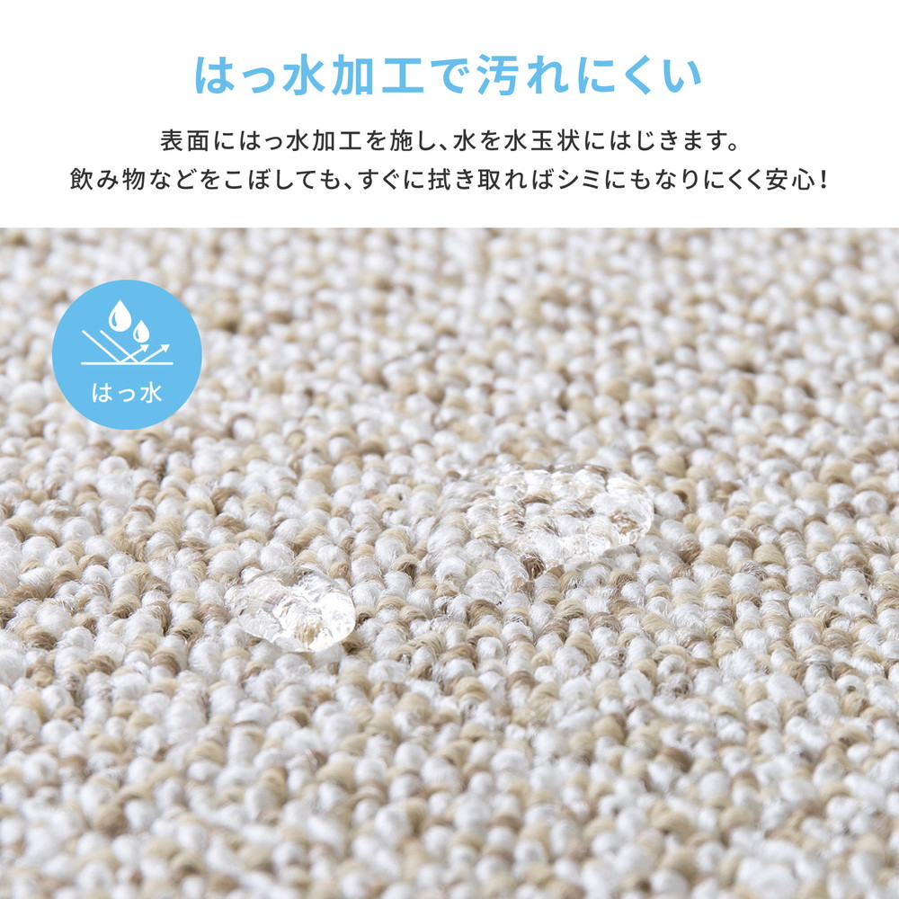 防炎・撥水付き国産高機能カーペット 江戸間 6帖（261×352）