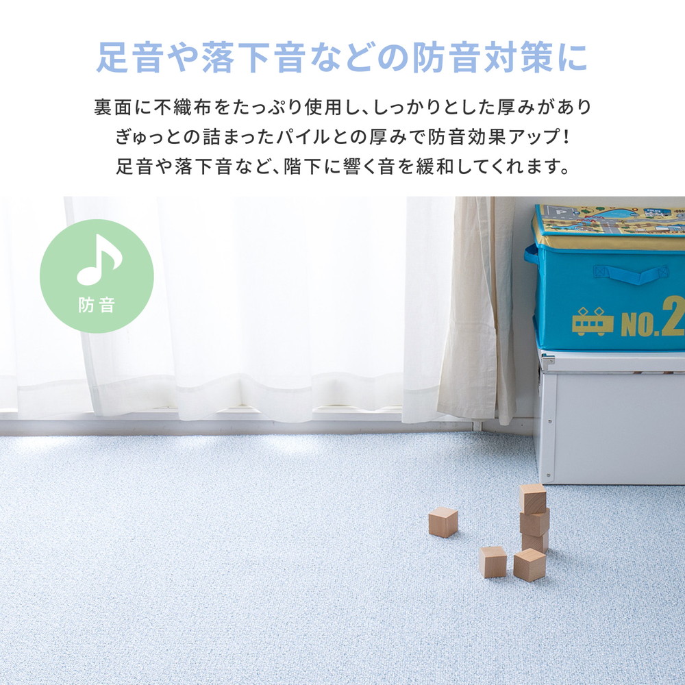 防炎・撥水付き国産高機能カーペット 江戸間 6帖（261×352）