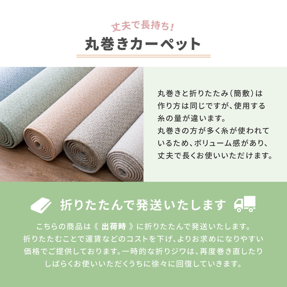 防炎・撥水付き国産高機能カーペット 江戸間 6帖（261×352）