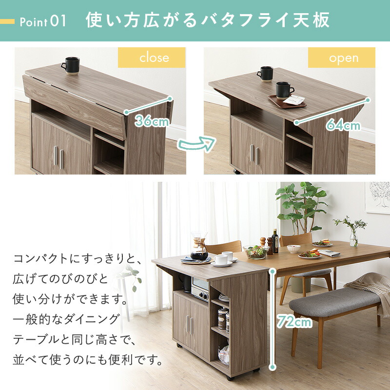 キッチンカウンター キッチンワゴン キャスター付き バタフライ