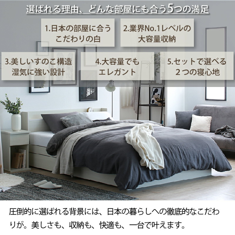 セミダブル・Newデザイン2杯収納コンセント付き・ニュアンスホワイト/ ベッド ダブル ベッドフレームのみ ホワイト 引き出し 収納付き
