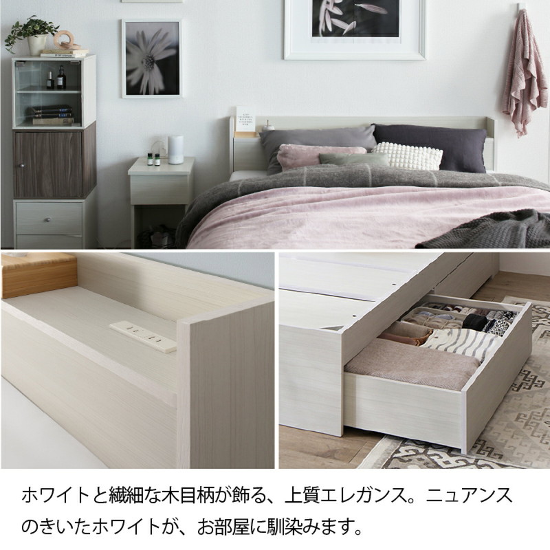 組立設置付 ベッド 白 セミダブルベッド 収納付き おしゃれ