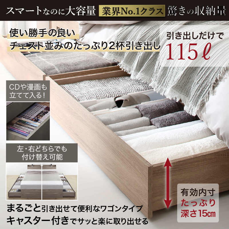 セミダブルベッド　お客様組立　匠マットレス付　収納付き 木製 コンセント付 収納ベッド