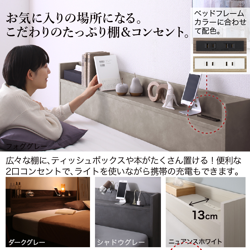 セミダブルベッド　お客様組立　匠マットレス付　収納付き 木製 コンセント付 収納ベッド