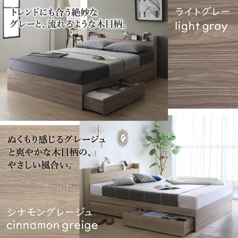 セミダブルベッド　お客様組立　匠マットレス付　収納付き 木製 コンセント付 収納ベッド