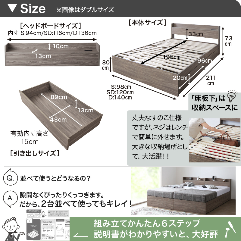 セミダブルベッド　お客様組立　匠マットレス付　収納付き 木製 コンセント付 収納ベッド