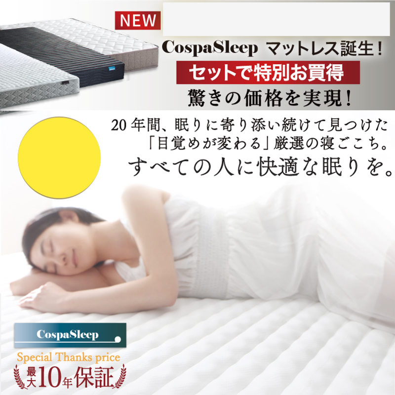 セミダブルベッド　お客様組立　匠マットレス付　収納付き 木製 コンセント付 収納ベッド