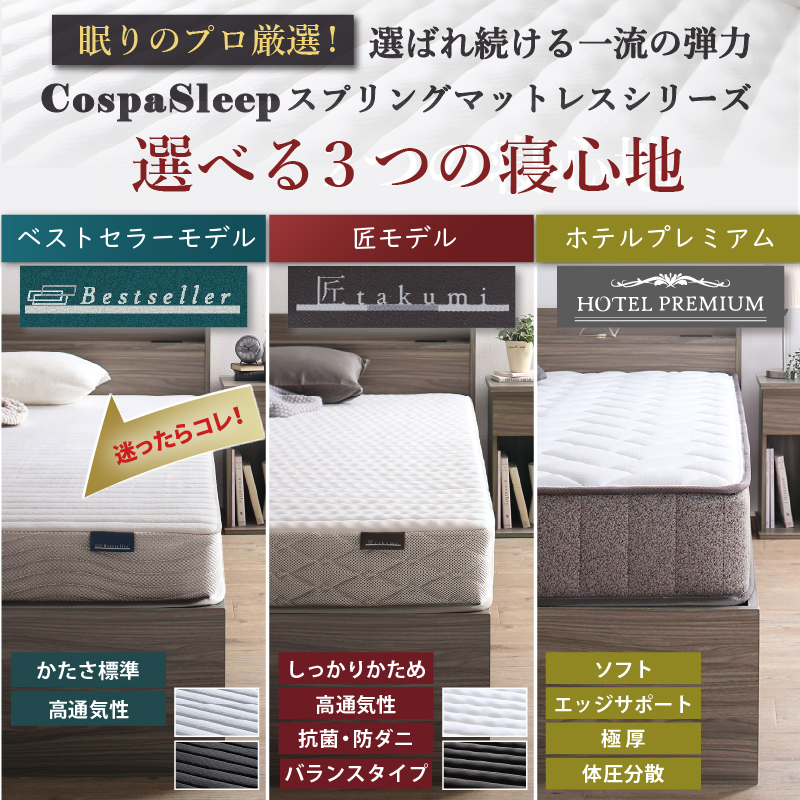 セミダブルベッド　お客様組立　匠マットレス付　収納付き 木製 コンセント付 収納ベッド