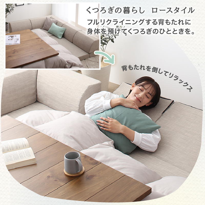 ローソファ 2人掛け 3人掛け 4人掛け L字 コーナーフロアソファ セット