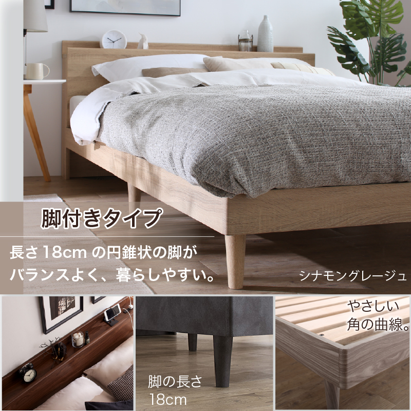 お客様組立 収納付きベッドフレーム のみ セミダブル コンセント付 