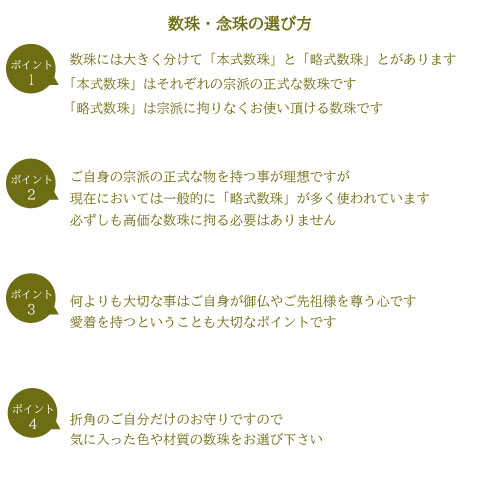 Pure 数珠 女性用 念珠 略式数珠 本水晶 紅水晶 ローズ Pure 数珠 女性用 念珠 略式数珠 本水晶 紅水晶 ローズ