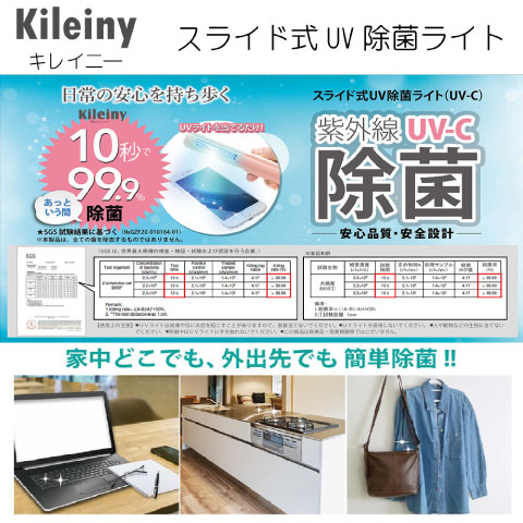 除菌ライト 除菌 消毒 手洗い コロナ対策 コロナ対応 UV ライト スマホ