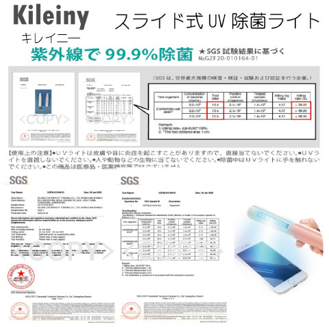 除菌ライト 除菌 消毒 手洗い コロナ対策 コロナ対応 UV ライト スマホ