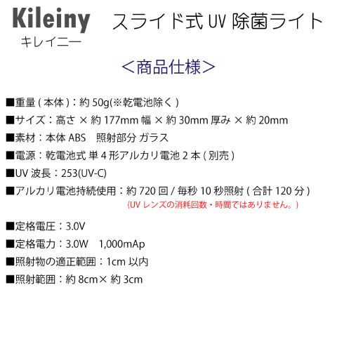 除菌ライト 除菌 消毒 手洗い コロナ対策 コロナ対応 UV ライト スマホ