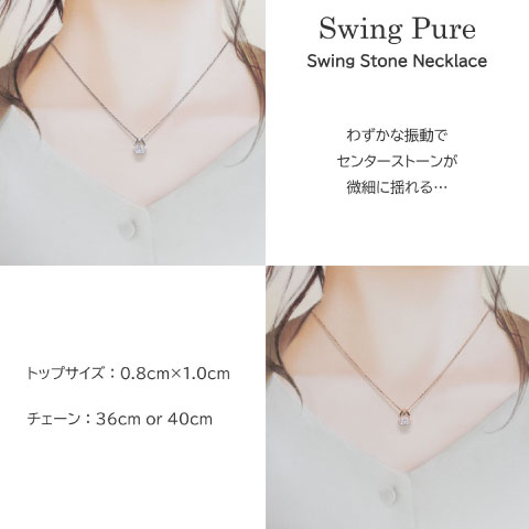 Pure ネックレス ペンダント レディース 20代 30代 40代 50代 石