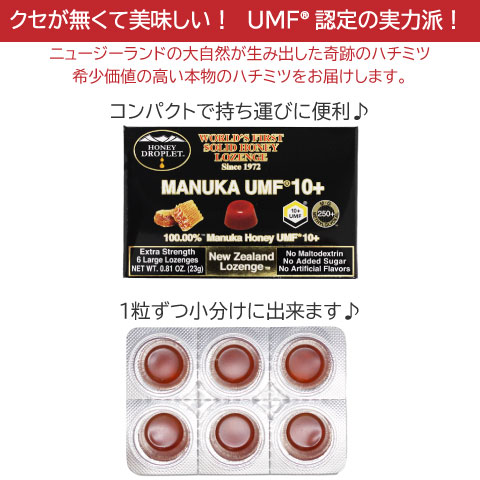 マヌカハニー はちみつ のど あめ ドロップ キャンディー 健康食品