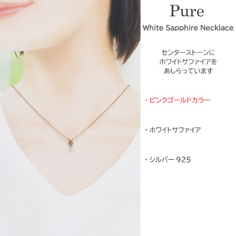 Pure ネックレス ペンダント レディース 20代 30代 40代 50代