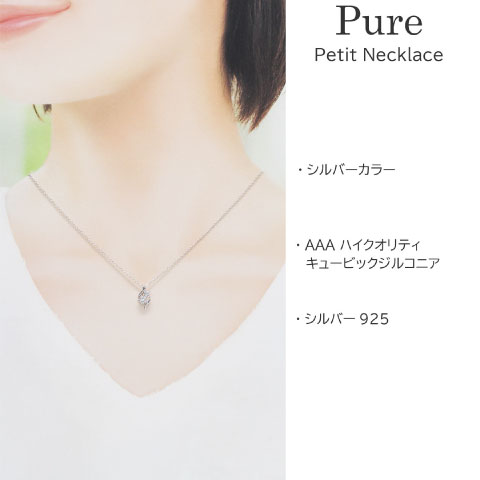 Pure ネックレス プチネックレス レディース 10代 20代 30代