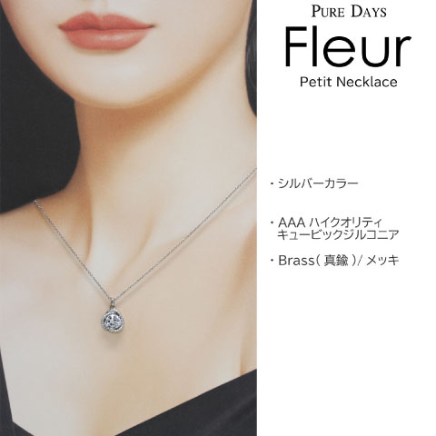 ピュアデイズ フルール ネックレス レディース キュービック