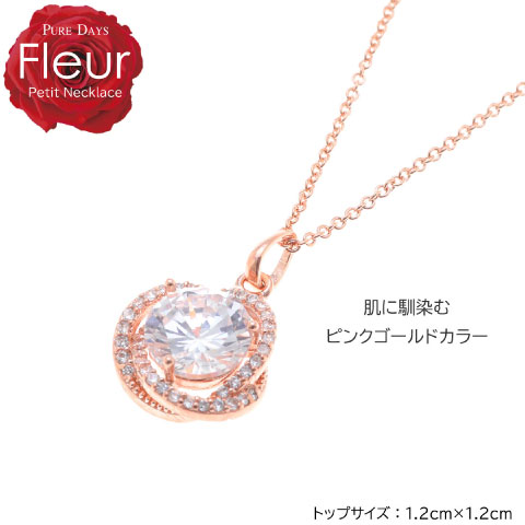 ピュアデイズ フルール ネックレス レディース キュービックジルコニア