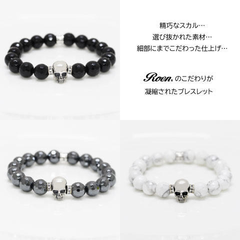 roen ロエン ブレスレット 数珠ブレス メンズ アクセサリー スカル