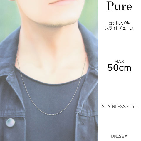 Pure メンズネックレスチェーン レディースネックレスチェーン