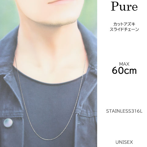 Pure メンズネックレスチェーン レディースネックレスチェーン