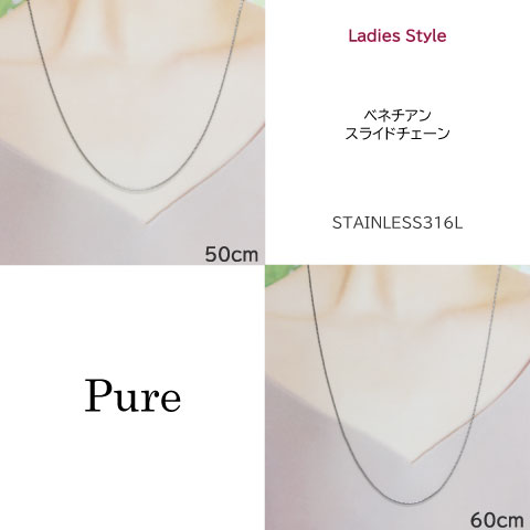 Pure メンズネックレスチェーン レディースネックレスチェーン