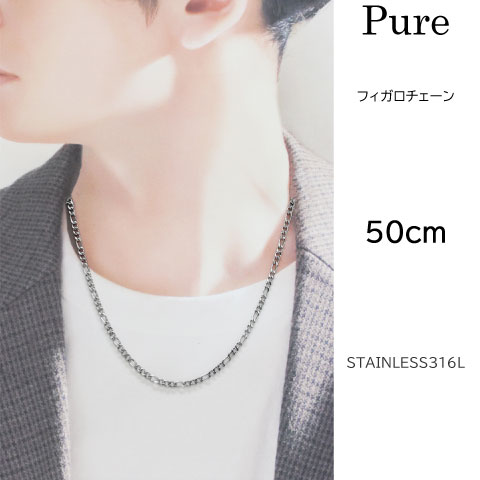Pure メンズネックレスチェーン ステンレス フィガロ ネックレス