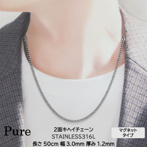 Pure 喜平ネックレス メンズ チェーン ステンレス キヘイネックレス
