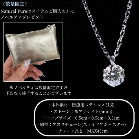 【金アレ対応】モアサナイト x カイヤナイトネックレス \スライドチェーン使用/ Pure モアサナイト ネックレス ステンレス つけっぱなし ステンレス