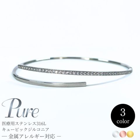 Pure バングル レディース 細め ステンレス ブレスレット 華奢 50代 40
