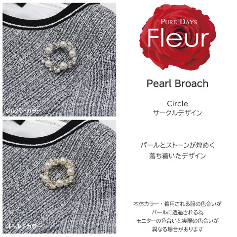 Fleur パールブローチ 真珠ブローチ 真珠 パール ピン ブローチ
