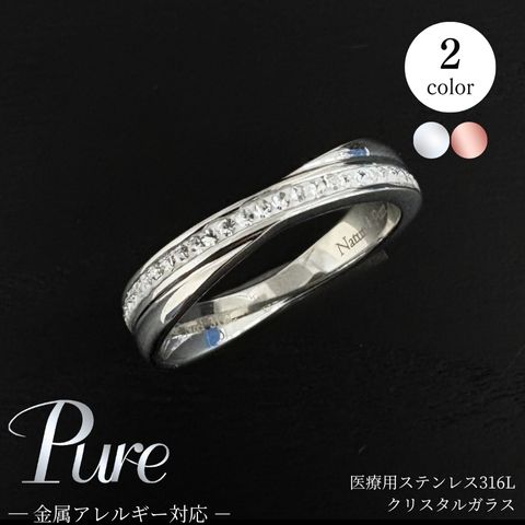 Pure フルエタニティ リング ステンレス シルバー ピンクゴールド 指輪